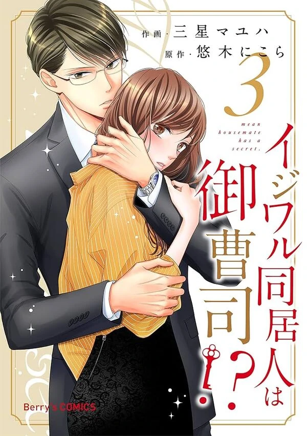 Ijiwaru Doukyonin wa Onzoushi!?