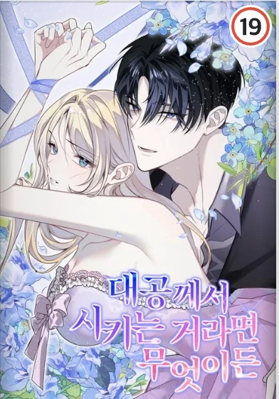 Iyain Aja Kata Grand Duke {Ny Hyuga}