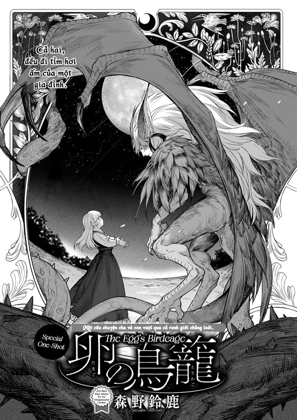 Lồng ấp [Nguyệt Hồ Lâu]