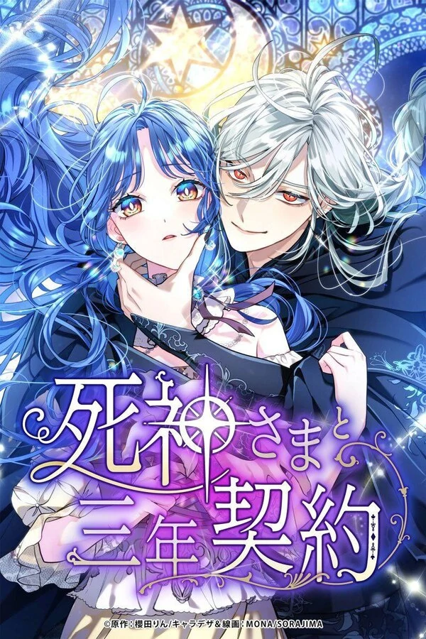 3-Year Contract With the Grim Reaper [SIREN SCANS]