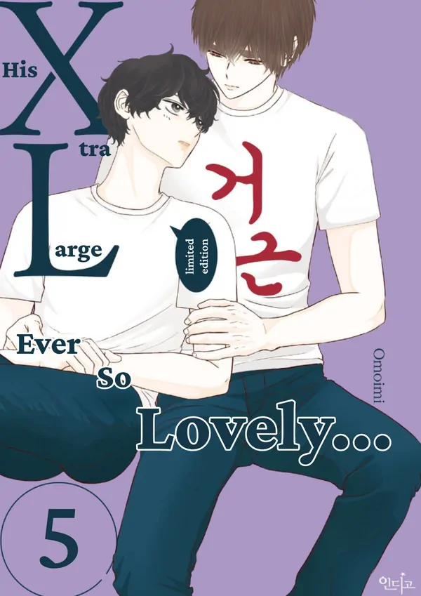 His Extra-Large, Ever-So-Lovely Volume 3, 4, 5 His Extra-Large, Ever-So-Lovely Volume 3, 4, 5